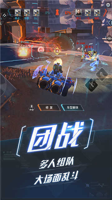 重装上阵手机版截图