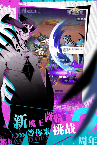 召唤与合成截图3