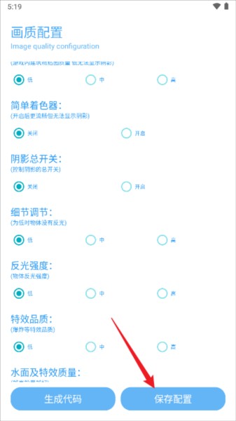 亦辰画质助手焕新版