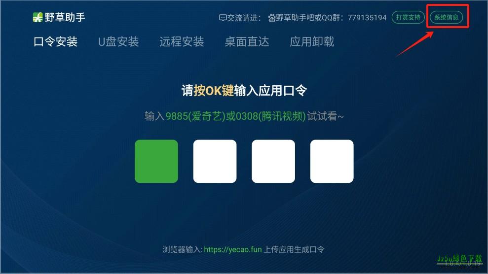 野草助手tv版问题解决方式
