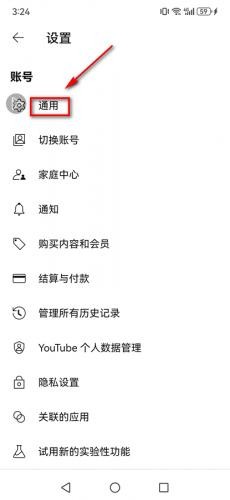 YouTube安卓版