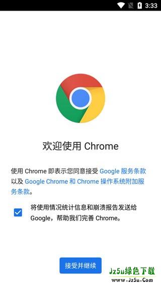谷歌浏览器app使用教程