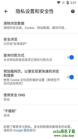 谷歌浏览器app使用教程