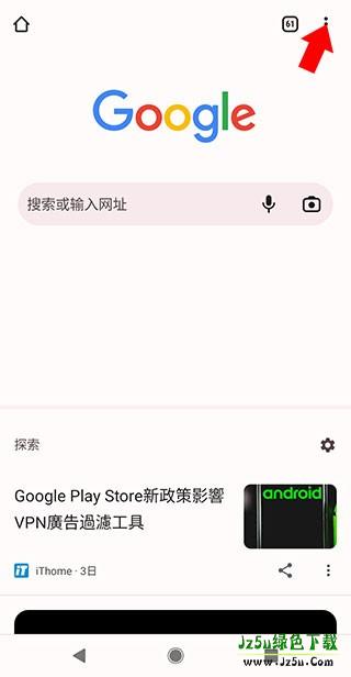 谷歌浏览器app怎么收藏网站