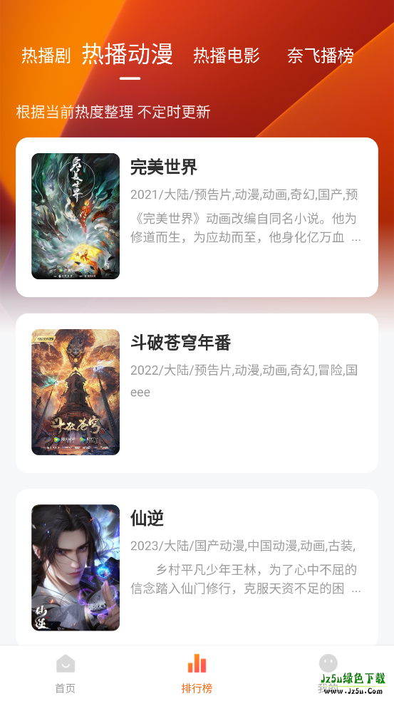 追剧达人免费版