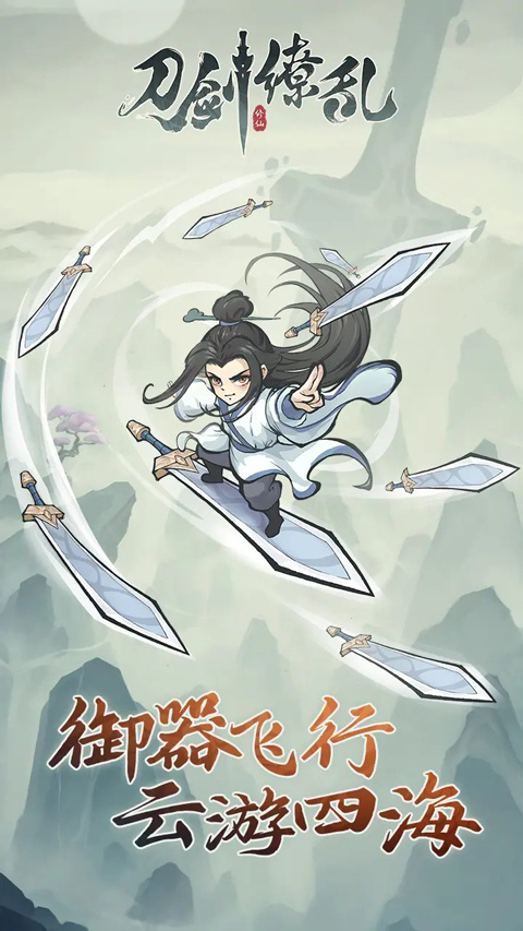 刀剑缭乱截图1