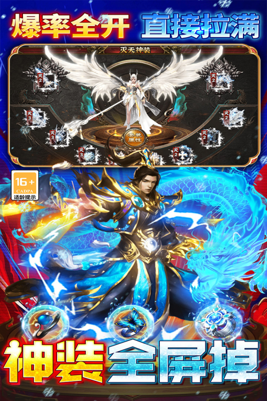 王者之剑2截图2