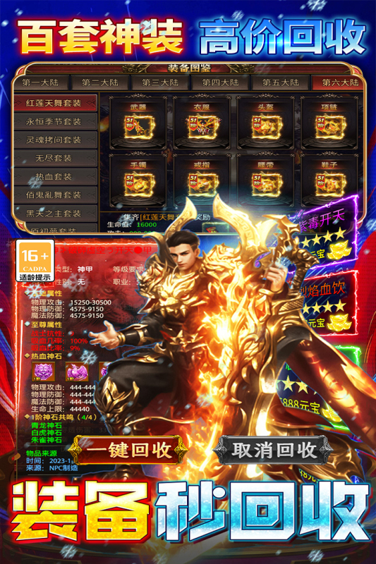 王者之剑2截图1