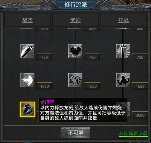 王者之剑2破解版