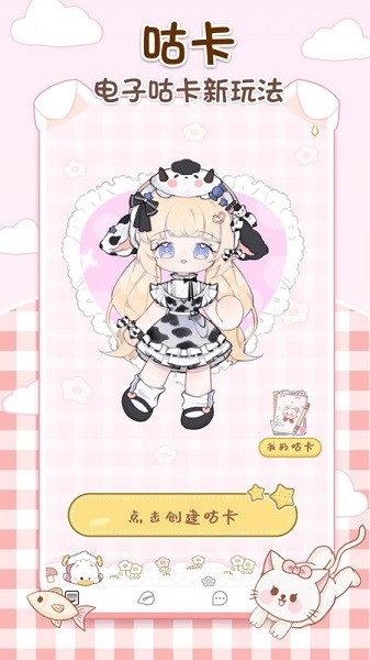 咕卡手帐截图1