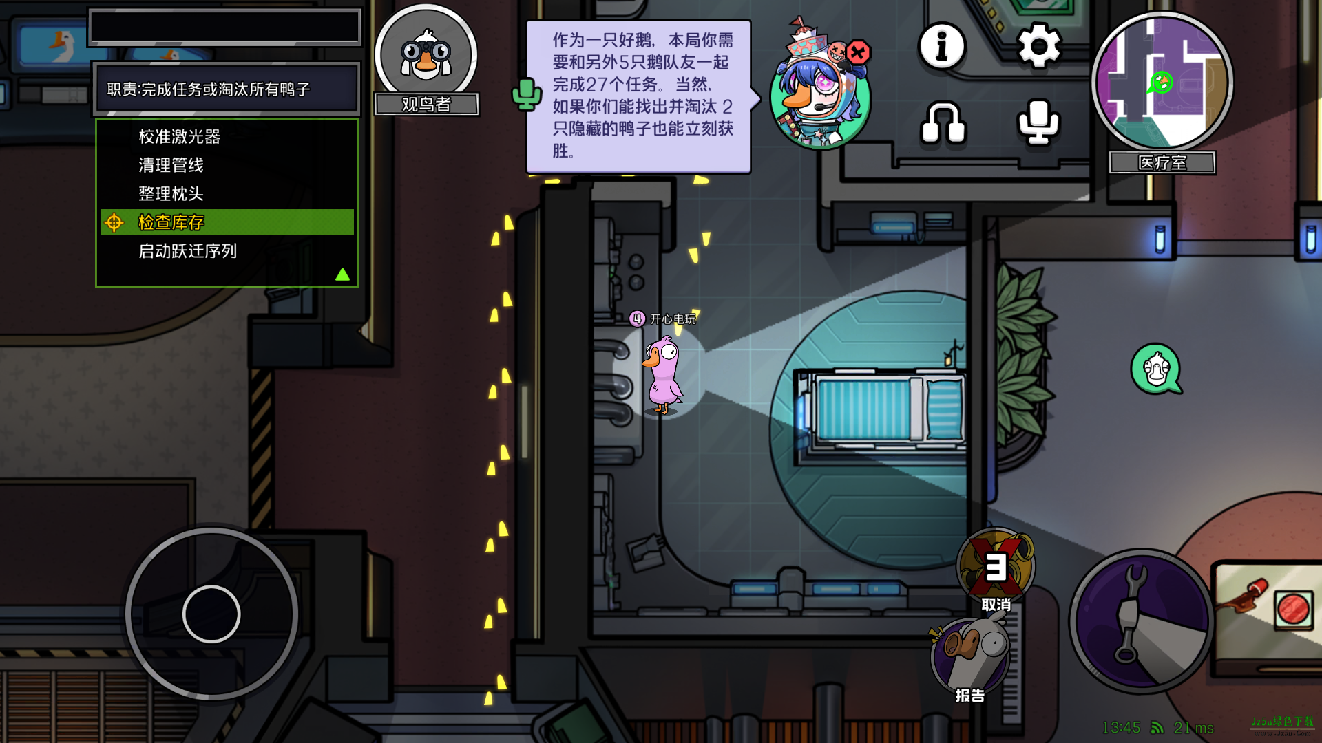 鹅鸭杀手游公测版