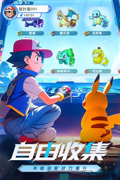 梦想与征程截图5