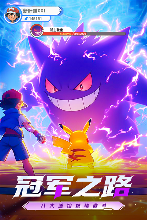 梦想与征程截图2