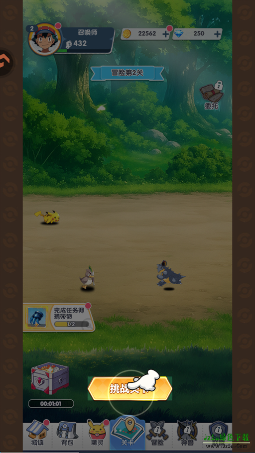 梦想与征程宝可梦手游