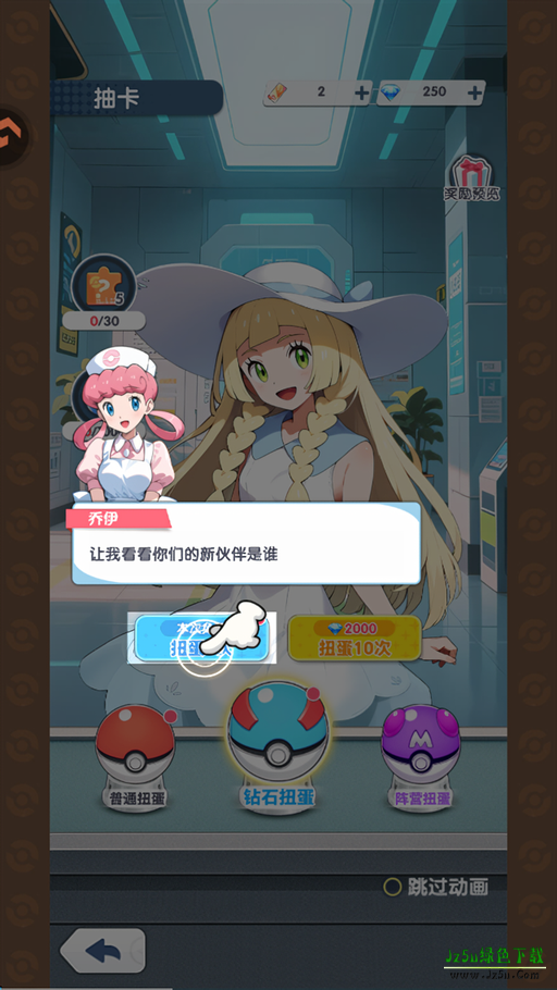 梦想与征程宝可梦手游