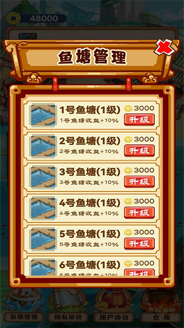 养鱼模拟器截图2