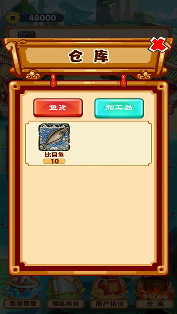 养鱼模拟器截图1