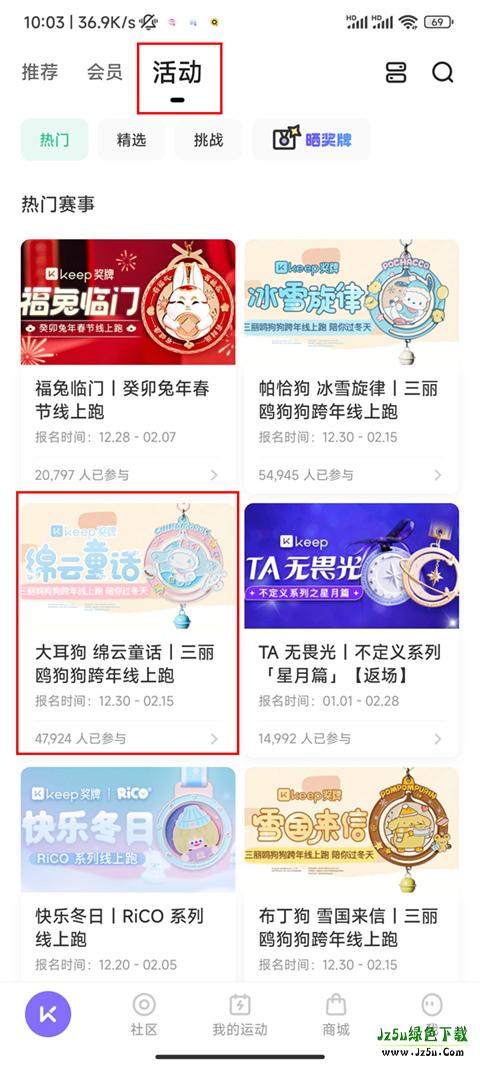 Keep运动健身奖牌获取方式