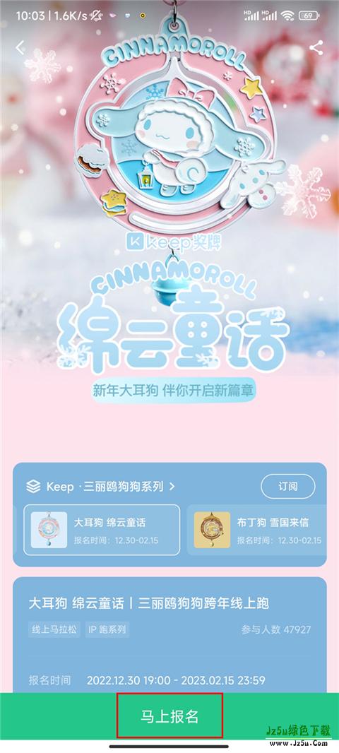 Keep运动健身奖牌获取方式