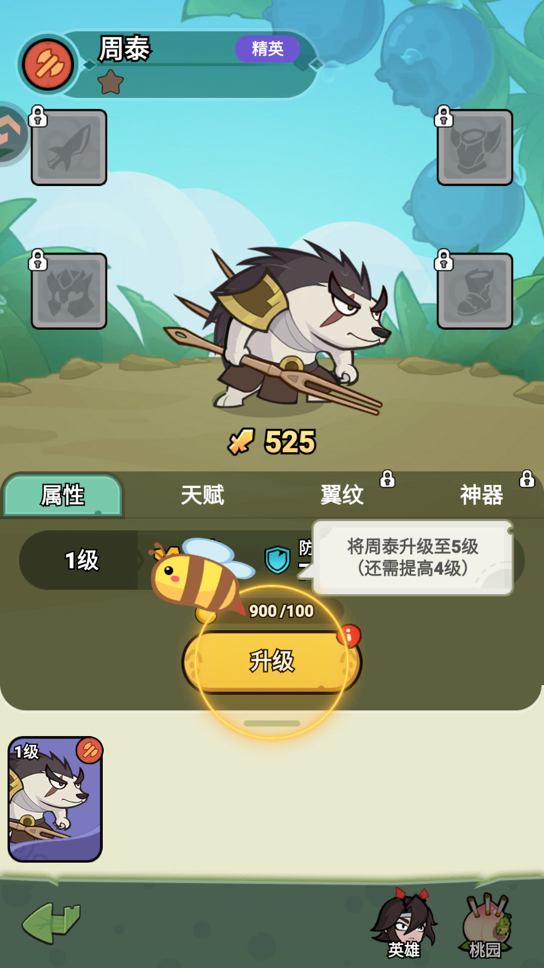 伴你同行九游渠道服