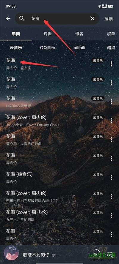 速悦音乐3.0.9下载音乐
