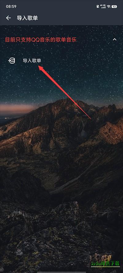 速悦音乐3.0.9下载音乐