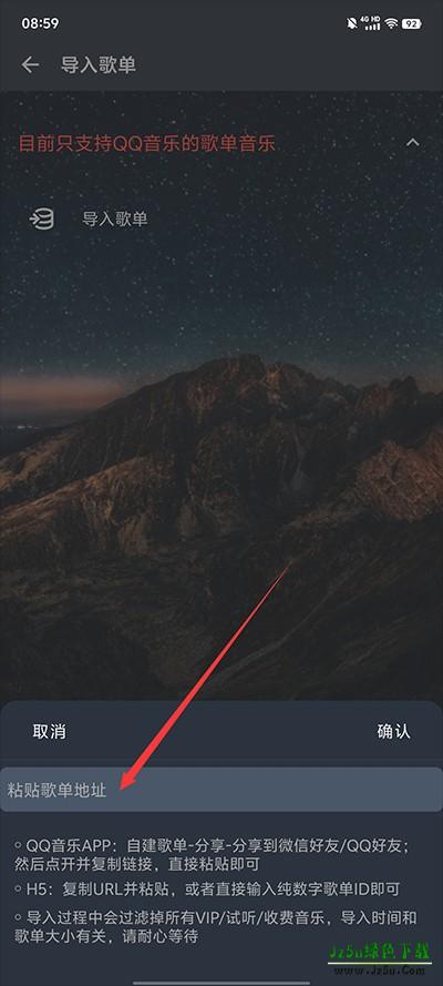 速悦音乐3.0.9下载音乐