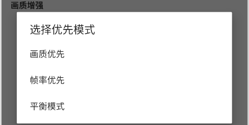 画质助手144帧