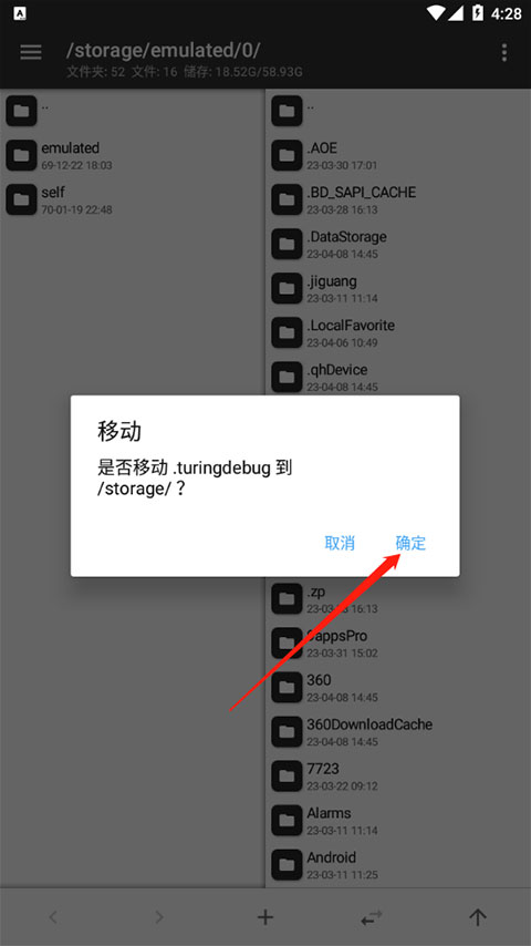 MT管理器离线版