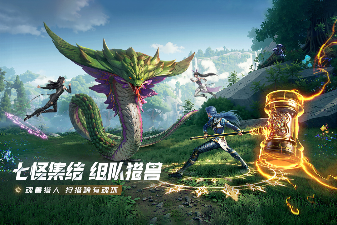 斗罗大陆 猎魂截图4