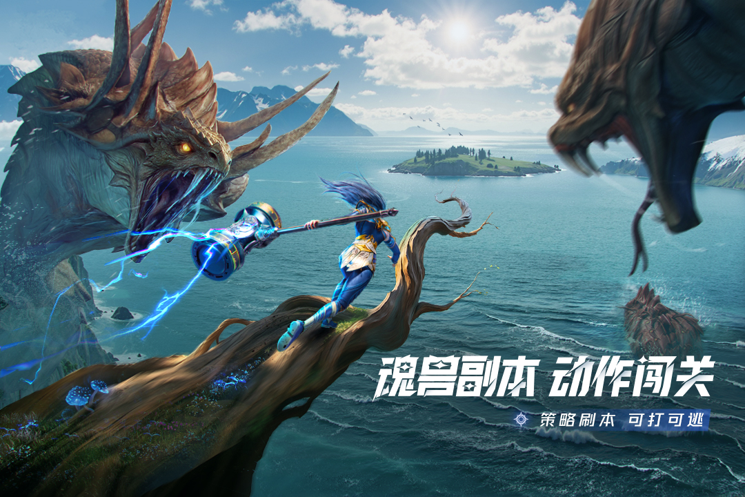 斗罗大陆 猎魂截图1