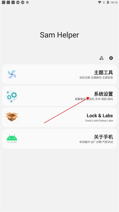 Samhelper改屏幕分辨率