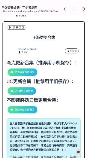 丁少资源库截图