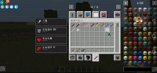 我的世界鬼灭截图3