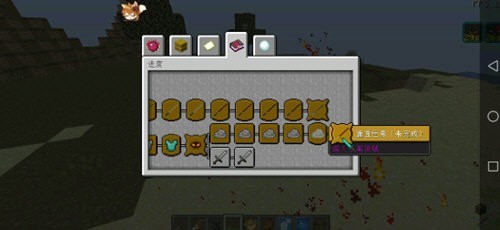 我的世界鬼灭截图2