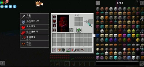 我的世界鬼灭截图1