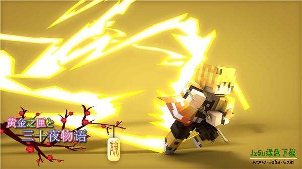 我的世界鬼灭之刃模组皮肤介绍3