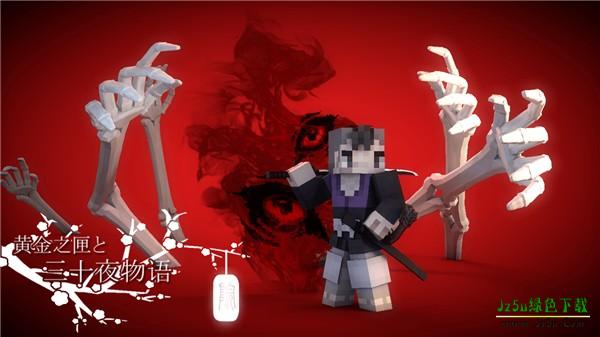 我的世界鬼灭之刃模组皮肤介绍6