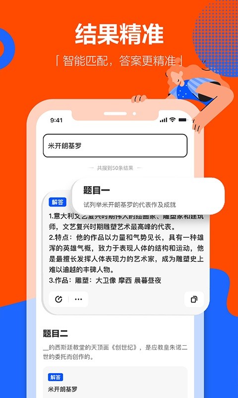 学小易截图2