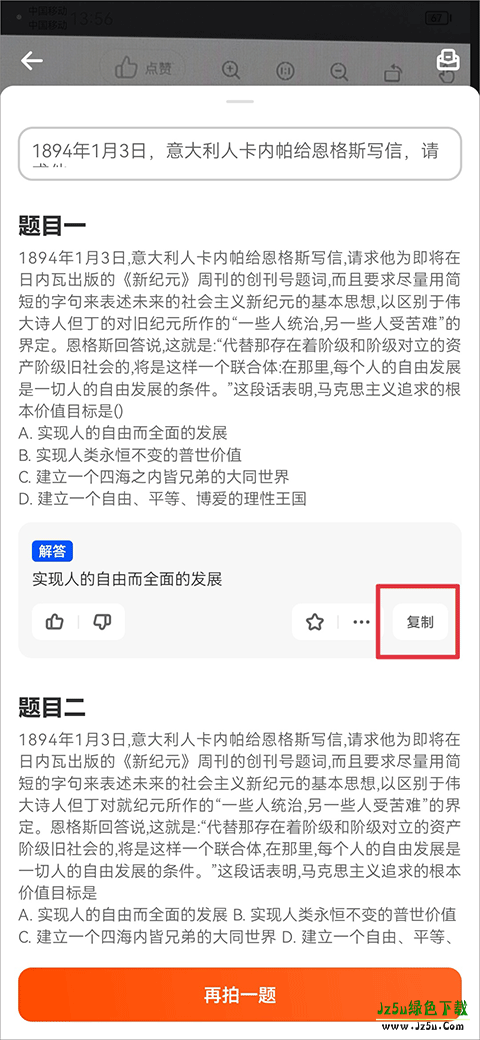 学小易拍照搜题