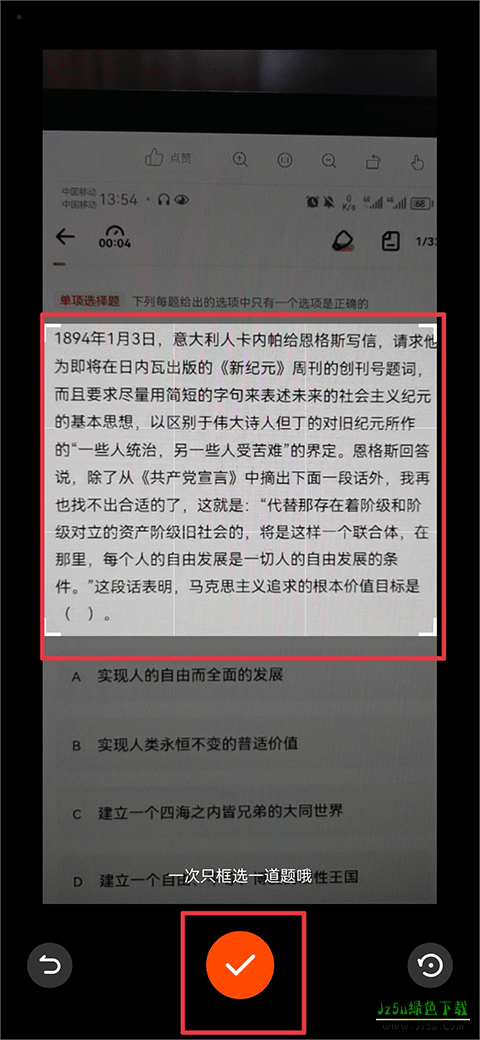 学小易拍照搜题