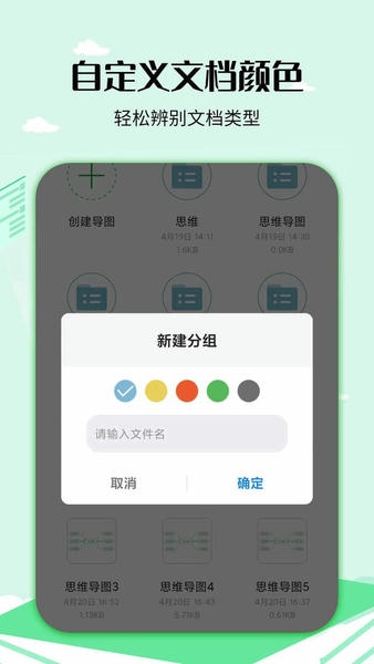 思维导图工具截图