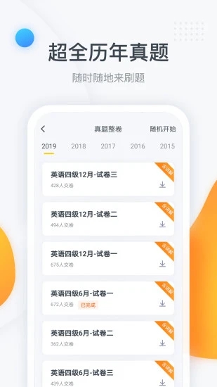 粉笔截图4