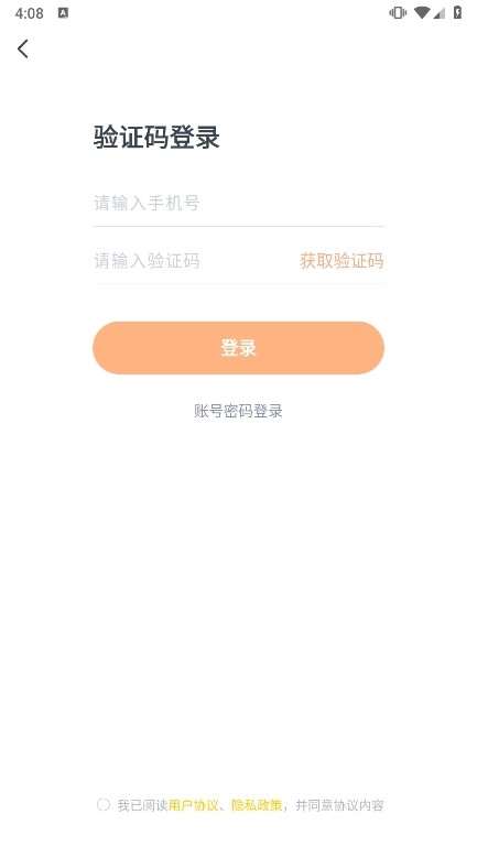 粉笔四六级app截图1