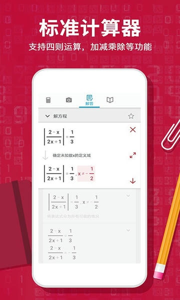 photomath截图1
