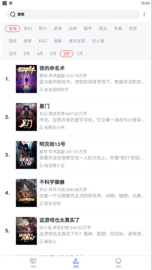 恋听网听书截图4