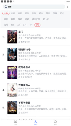 恋听网听书截图3