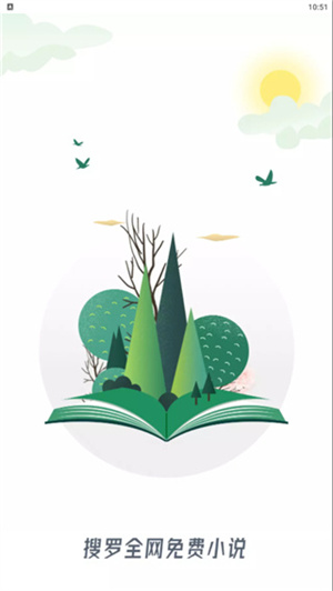 恋听网听书截图5