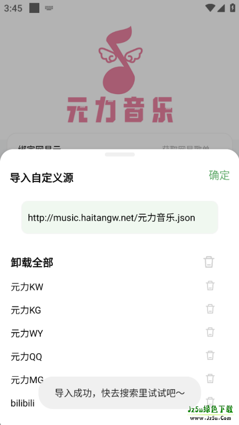 元力音乐怎么用