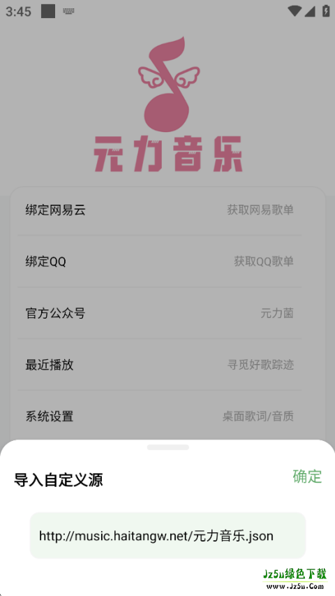 元力音乐怎么用